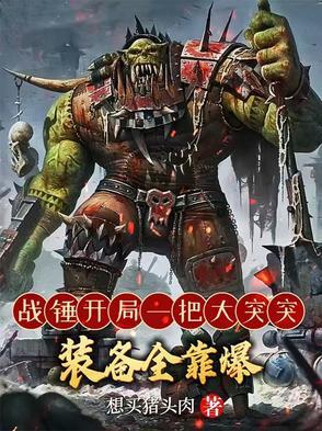 高门锦绣小染全文免费阅读