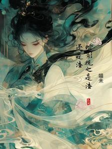 高门锦绣免费阅读吱吱