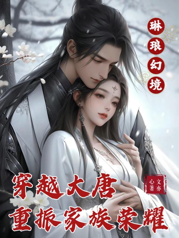 高门锦绣 黑兔籽