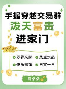 气运之子刘伟是谁