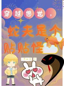 不臣之心打一最佳生肖