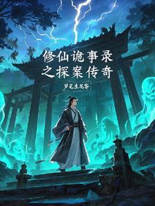 快穿冷冰冰的主神总向我撒娇笔趣阁