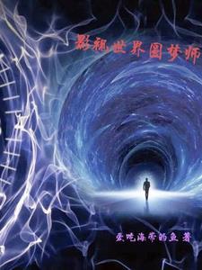 王爷他跟着我穿回来了番外