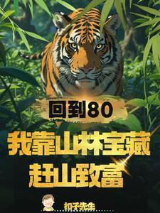 被校花宠上天免费阅读