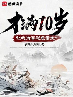 高武睡觉两年半