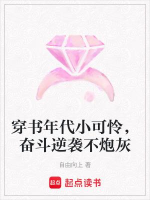 高武睡觉两年半有系统过分吗免费全文阅读