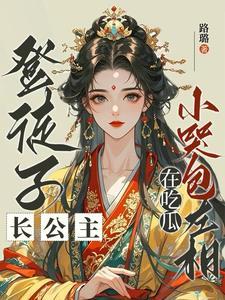 不良臣(科举)免费阅读