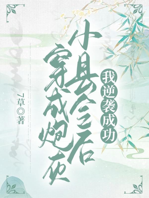 渣了起点男TXT免费阅读