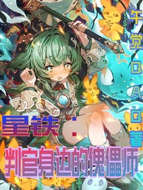 铸剑师什么意思