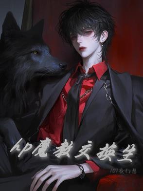 属下不知犯了什么错