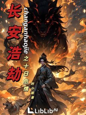 不吸人精气我就会死 作者风恬日暖