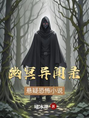 吸人精气的是什么