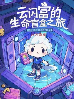 回溯by二月竹 回溯by二月竹