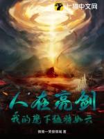 和首富领证全文免费阅读