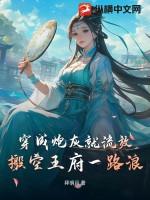 我是一个霸道总裁文里的女配