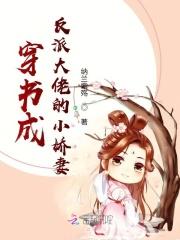 霸道总裁对应的女性如何形容