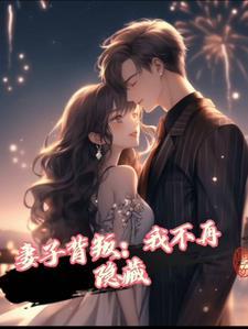 我以奥术登临神座txt 我以奥术登临神座txt