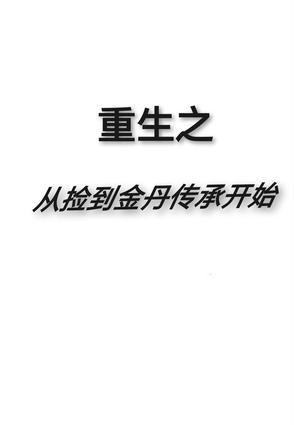 女装大佬是魔尊免费阅读