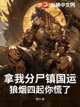 女装大佬是魔尊