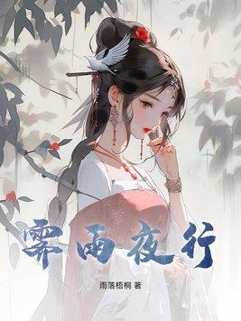 徒弟被我养歪了漫漫不尽路