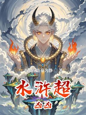 旅行者开了个旅行社格格党