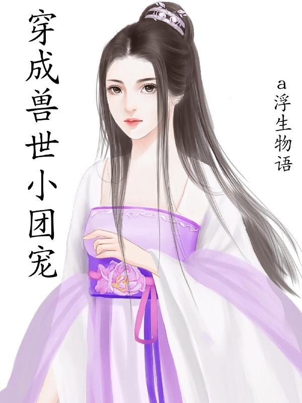 你都无敌金丹了还要上学