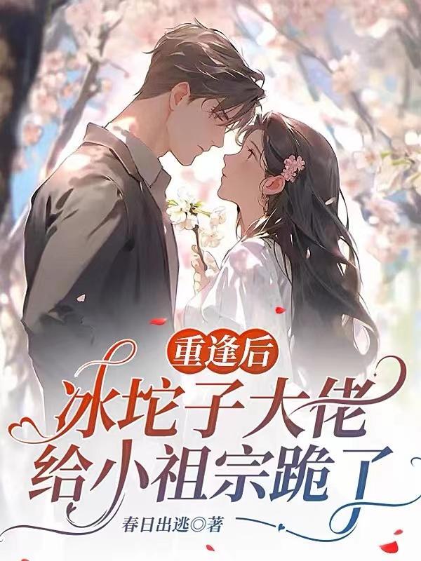 你都无敌金丹了还要上学叶无道