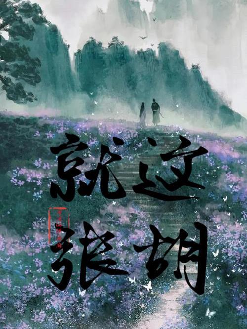 受人之托经典语录