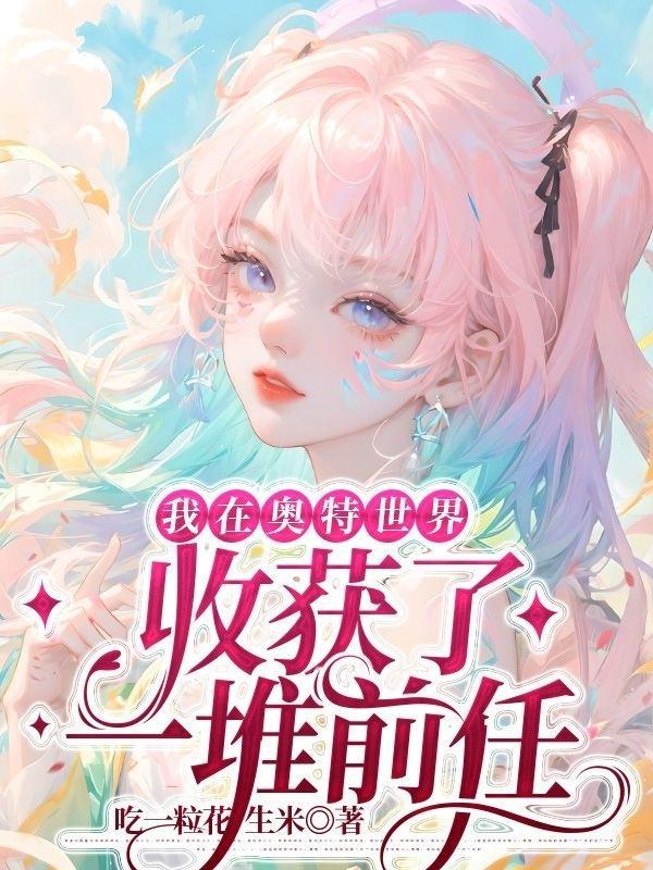 佐鸣文你是我的