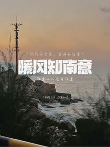 卿可知晓 瑜觞