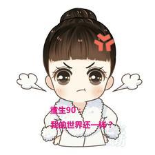 从娘胎开始入道笔趣阁