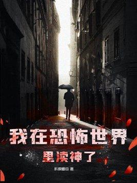 变身美少女后的末世求生之旅