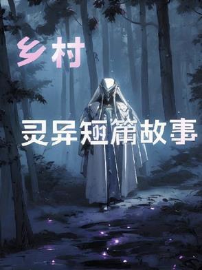 变身美少女后的末世求生之路