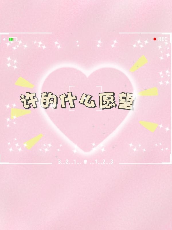 (穿书)我真不是女主