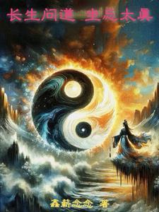 帝少心头宠国民男神是女生