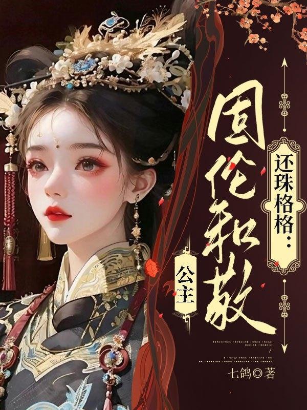 人在异界刚刚穿越