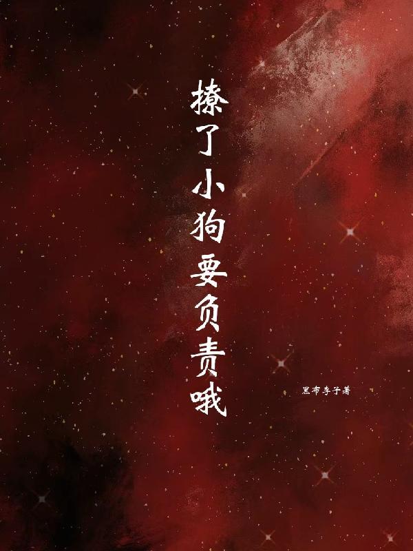 男主表面温润实则腹黑阴狠古言