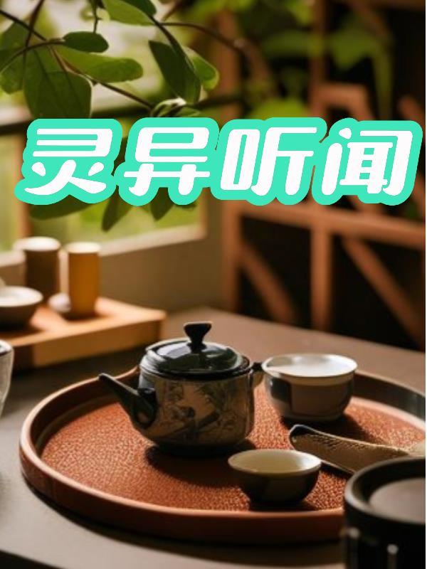 宠婚之法医俏夫人 讲的什么