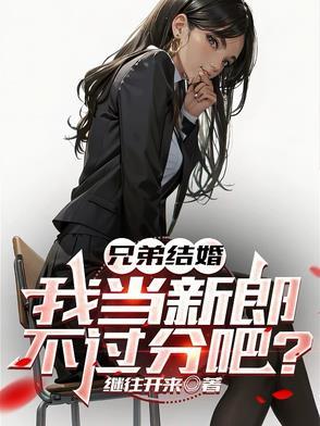 偏执反派是我的