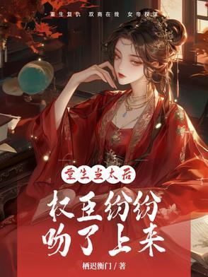 我偏执反派美少年txt