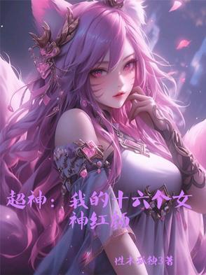 病娇修罗场警告400