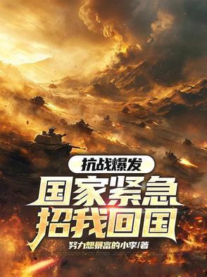 绣春刀之修罗战场