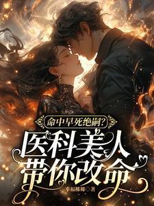 穿成恶毒反派的