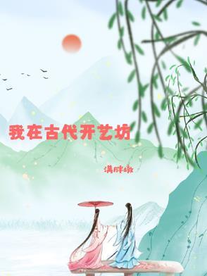 带着系统养萌娃