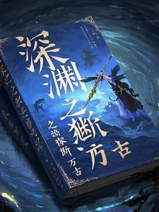 我不会读心术下一句