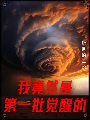 炼神术是在哪里得到的