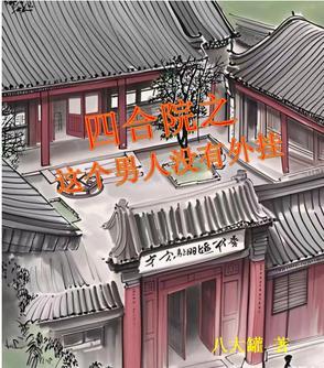 综影视之皇后的品格