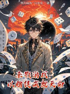 传说模拟器止汶笔趣阁