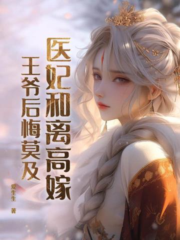 带着男神穿六零作者春山犹枝