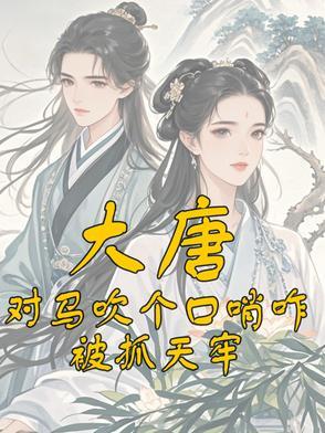 带着男神穿六零春山犹枝全文阅读